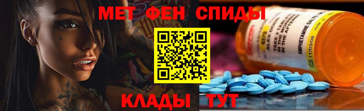 Амфетамин Premium  Вход с VPN  АМФ  Городец 