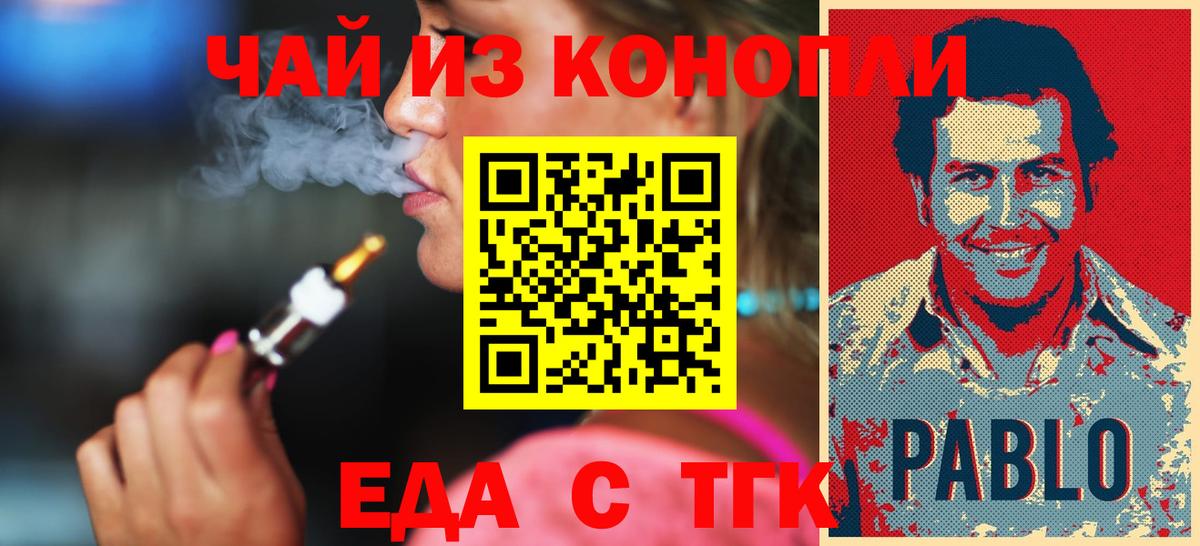 Печенье с ТГК марихуана  Вход с VPN  Городец 