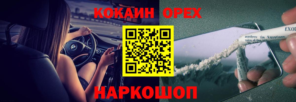 Cocaine FishScale  Вход с VPN  Городец  COCAIN Эквадор 