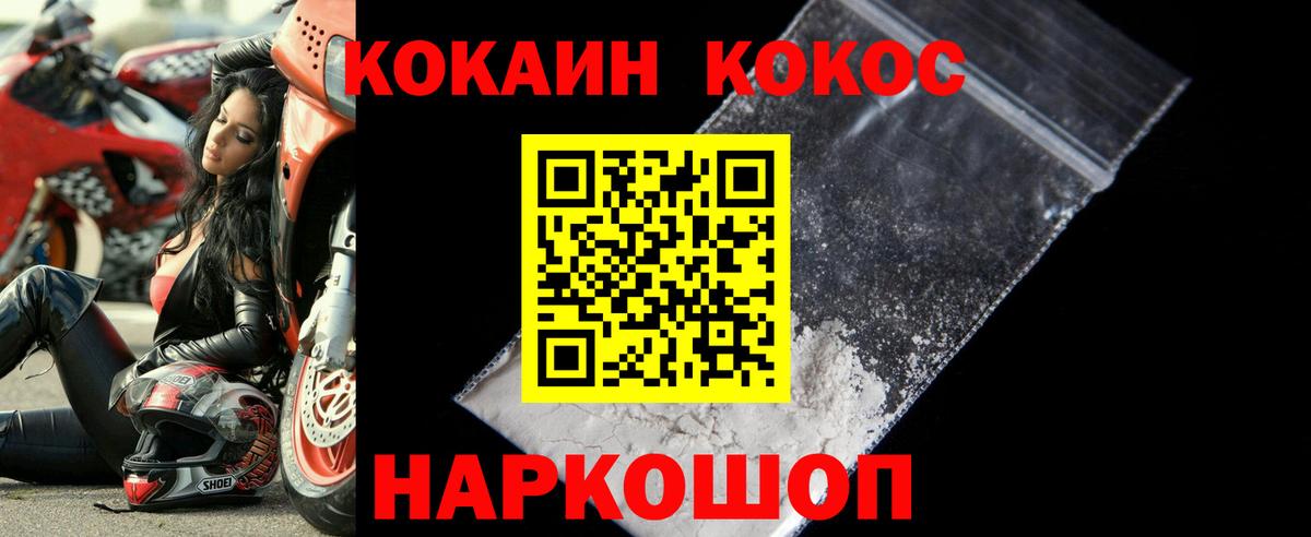 КОКАИН 97% Городец
