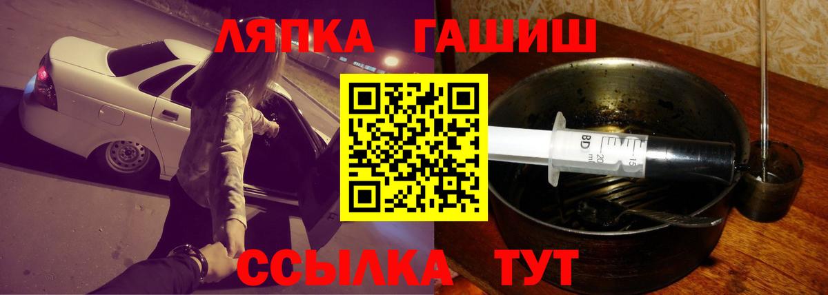 Гашиш  ГАШ гарик  Вход с VPN  Гашиш hashish  Городец 