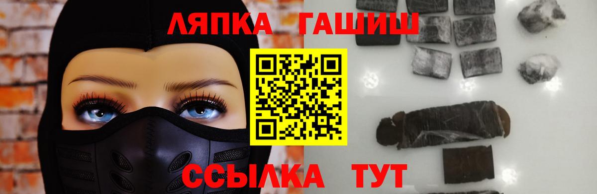 ГАШ hashish Городец
