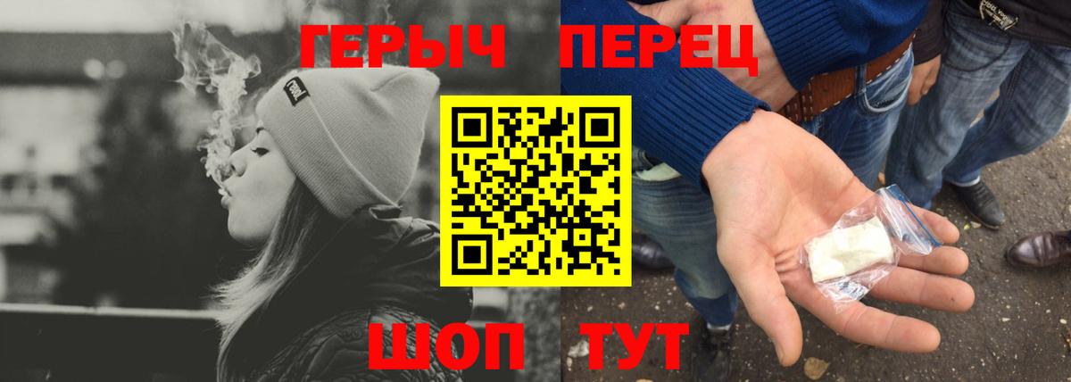 Героин  Вход с VPN  Городец  ГЕРОИН хмурый 
