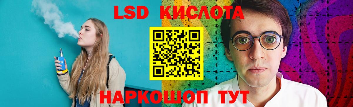 ЛСД экстази кислота Городец