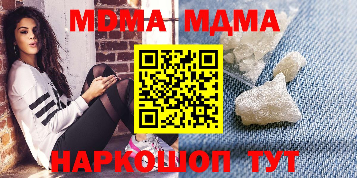MDMA Molly Городец