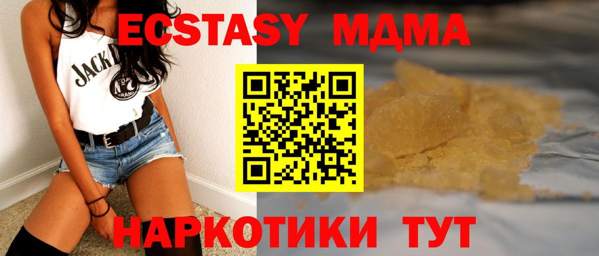 Городец  MDMA кристаллы  MDMA  Вход с VPN 