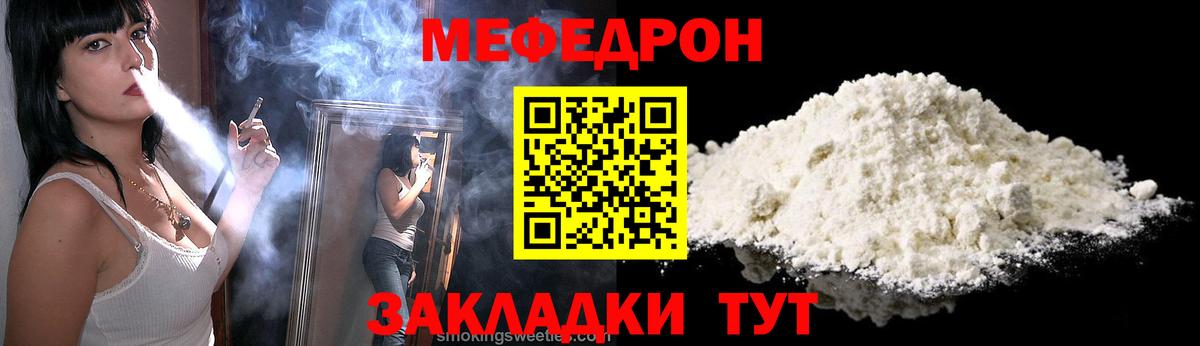 Мефедрон  Мефедрон кристаллы  МЕФ кристаллы  Мефедрон  Городец  Вход с VPN 