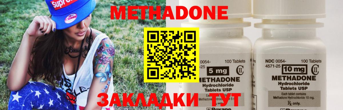 MEGA как зайти  МЕТАДОН methadone  МЕТАДОН мёд  Вход с VPN  Городец 