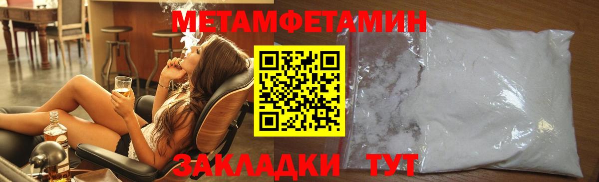 Метамфетамин пудра  Вход с VPN  Городец 