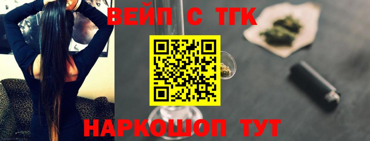 Дистиллят ТГК жижа Городец
